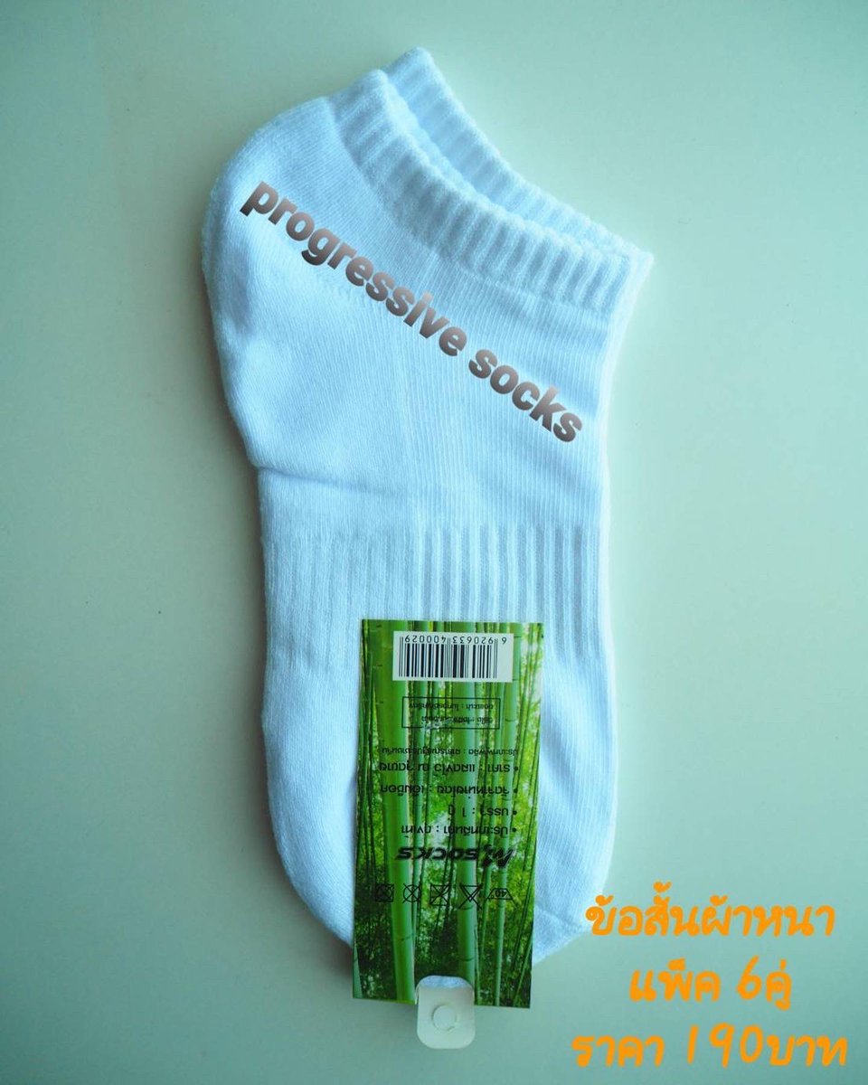 bambosocks98's tweet photo. 🌻Have a nice day😊 เดินทางไปกับถุงเท้าลดกลิ่น (เส้นใยไผ่ผสมคัตตอน)
✅คู่ไหน สีไหน ใช่เลย 🥰 เสนอรุ่นข้อสั้นผ้าหนา
📲กดทัก ก็รักแล้ว #ถุงเท้า #ถุงเท้าลดกลิ่น #ใช้ดีบอกต่อ #progressivesocks https://t.co/aAyDOpNFhd