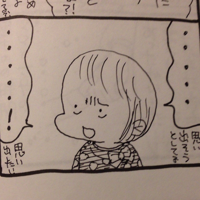 昔描いてた子育て漫画。

今みたいな発表する世界線はなく、ひたすら家族用に15冊ほど描いていた。

今もこの顔。似てる。 