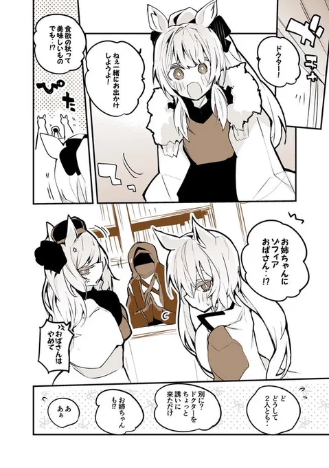 方舟漫画作戦記録
『二アール家の秋編』 