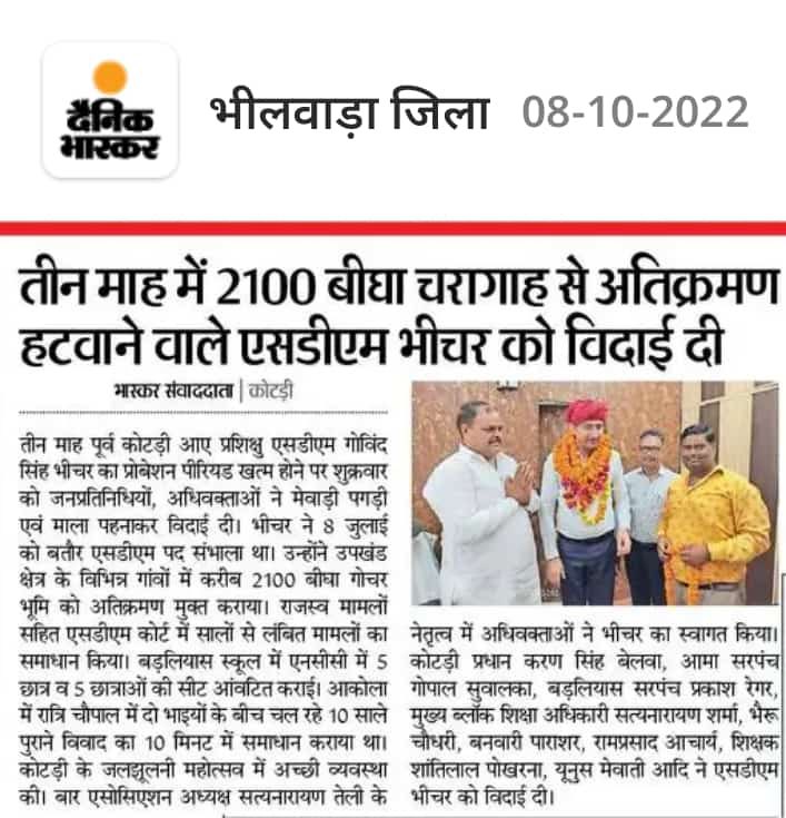 Govind Singh (RAS) tweet media