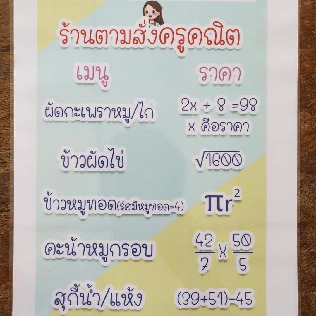 KomsakAddams's tweet photo. ถ้าต้องรู้ราคาจริงๆ ปัญญาอย่างเรากินได้แค่สุกี้ค่ะ https://t.co/ZpUIlM0k5S