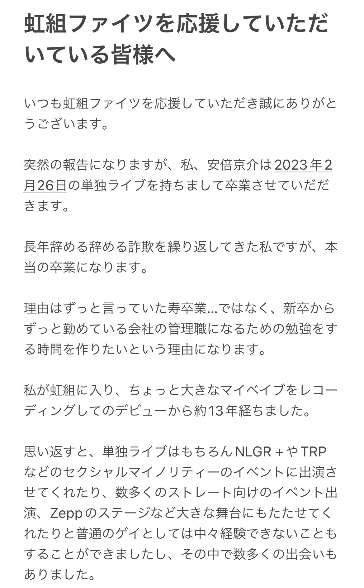 安倍晋三元首相 自民党ポスター A1サイズ 未使用品 - メルカリ