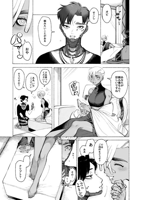 ぷし♀
プがちょっと癖ありです。
受け入れてもらうことに喜びを感じるプと、求められることに喜びを感じるォビちゃん相性良すぎすけべだ 