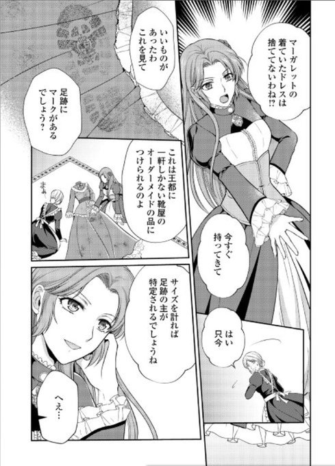 なろう系 を含むマンガ一覧 ツイコミ 仮