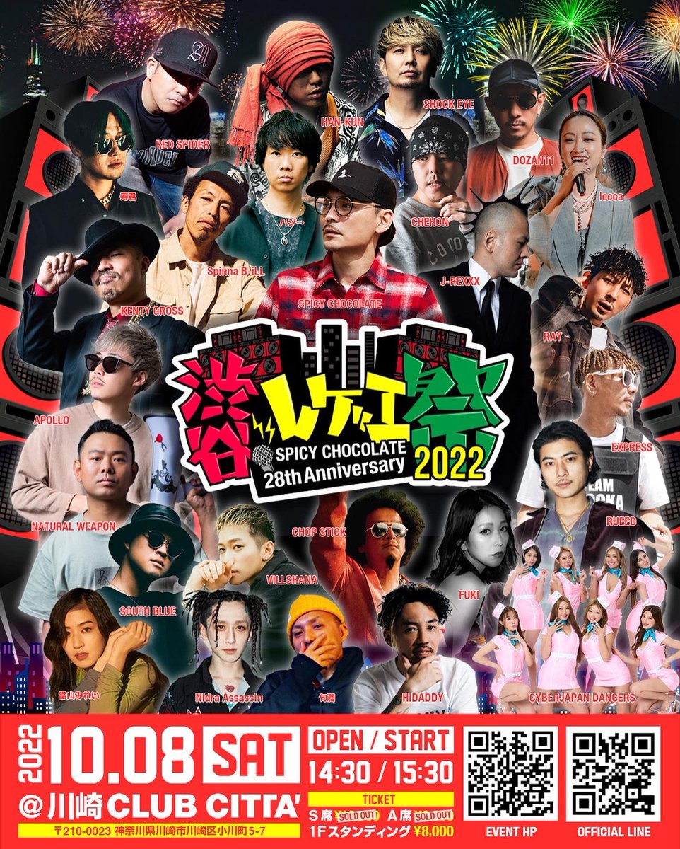 shibuyareggaesa's tweet photo. ／
☀️本日 #渋谷レゲエ祭 開催☀️
＼
📅 2022年10月8日(土)
⏰ 14:30 / 15:30
📍 CLUB CITTA'川崎
.
#LINELIVE での独占無料生配信👉https://t.co/bftKTmMFY7
今年もオリジナルギフティングアイテムありますので、是非応援してください🎆
.
グッズやフード情報はコチラから👉https://t.co/HJtYyrUhYs https://t.co/sMyttlfxYJ
