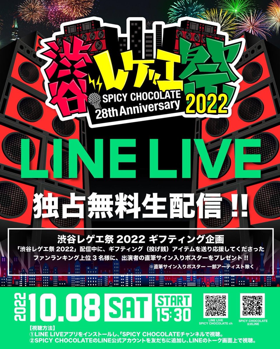shibuyareggaesa's tweet photo. ／
☀️本日 #渋谷レゲエ祭 開催☀️
＼
📅 2022年10月8日(土)
⏰ 14:30 / 15:30
📍 CLUB CITTA'川崎
.
#LINELIVE での独占無料生配信👉https://t.co/bftKTmMFY7
今年もオリジナルギフティングアイテムありますので、是非応援してください🎆
.
グッズやフード情報はコチラから👉https://t.co/HJtYyrUhYs https://t.co/sMyttlfxYJ