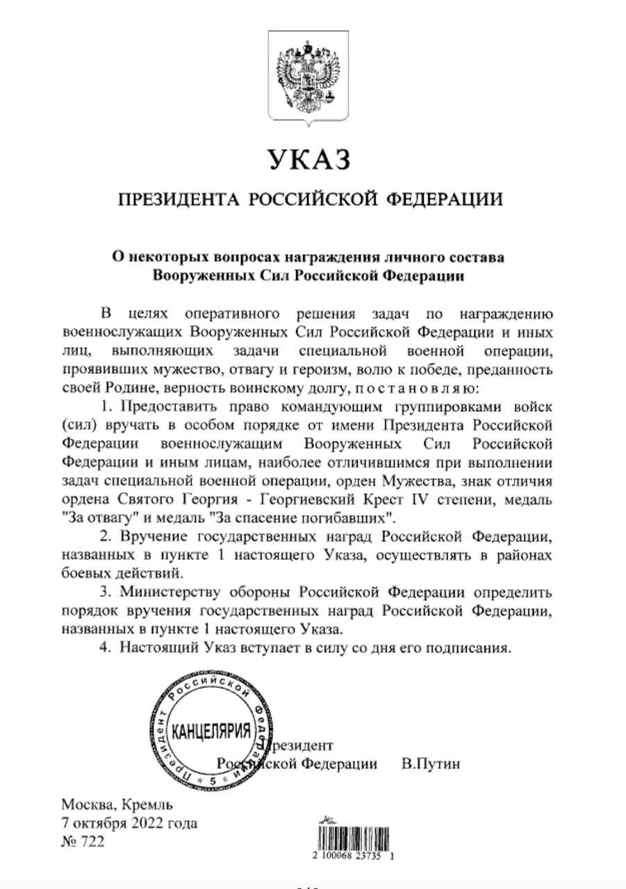 Указ президента о мобилизации