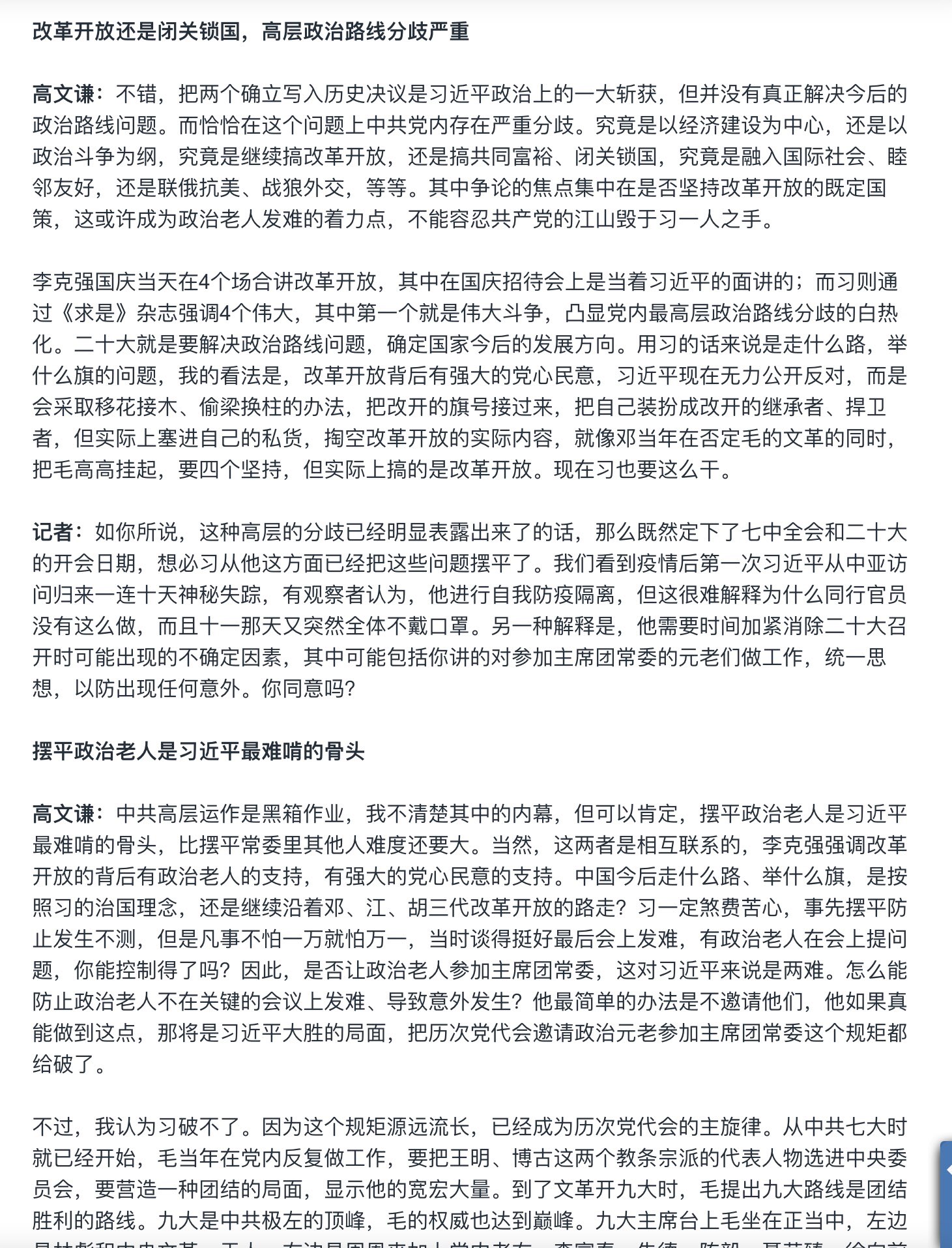 HRIC - Human Rights in China 中国人权 (@hrichina) / Twitter