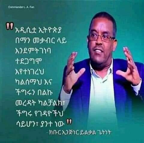 ይሄው ነው !!