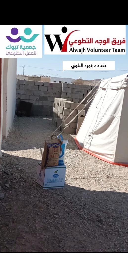 واصل متطوعين ومتطوعات فريق #الوجه التطوعي التابع  <a href="/TabukVAs/">جمعية تبوك للعمل التطوعي</a> بقيادة الأستاذة : نوره البلوي جهودهم التطوعية والاغاثية بتوزيع سلات غذائية داخل محافظة الوجه والمراكز التابعة لها
#العمل_التطوعي