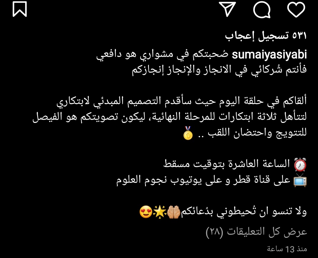 JamalOman1985's tweet photo. هذا ما خطته #سمية_السيابية 
وبعد فضل الله وتوفيقه ،تنتظر تصويتكم للفوز بلقب #نجم_العلوم لهذا الموسم 
 في برنامج #نجوم_العلوم
#بنت_السلطنة_تتأهل 
#بنت_الخليج_تتأهل 
#صوتي_سمية https://t.co/urSh2t4U6B
