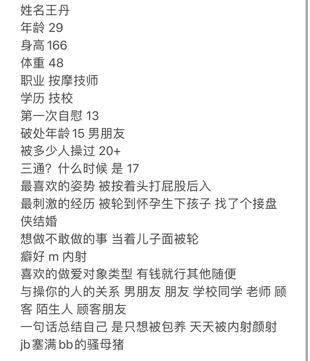 Felix41220955's tweet photo. 反差婊投稿
从技校毕业被同学老师陌生人轮到怀孕 因为身体不好还希望有个自己的孩子只能生下孩子但再也不能怀孕了 不过可以每次无套内射 最喜欢精液射满身的感觉
每天最想被包养做有钱人的精液袋子还想当着儿子面被操 最近总会幻想被儿子老师轮到失神
＃投稿曝光 #母猪 #包养 #求cao
满十个赞放她视频 https://t.co/AMIkul5juM