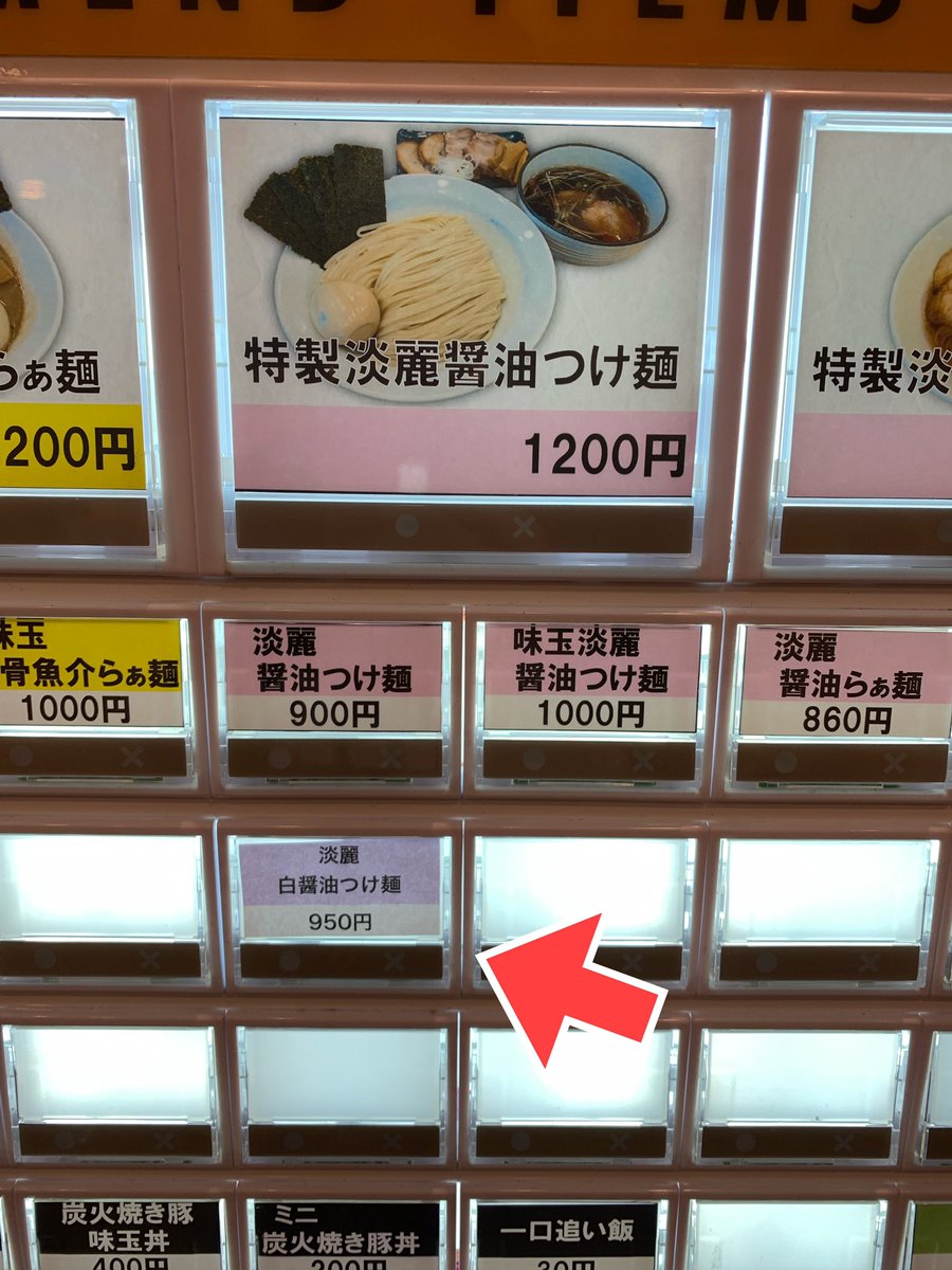 hitohira_ramen's tweet photo. 10/8
おはようございます。
昨日は開店時間を遅らせ、ご不便をおかけしてしまい申し訳ございませんでした。
本日は10:30〜14:30で通常通り営業いたします。

今日も『淡麗白醤油つけ麺』あります。

本日もよろしくお願いいたします。 https://t.co/uo7gSClc18
