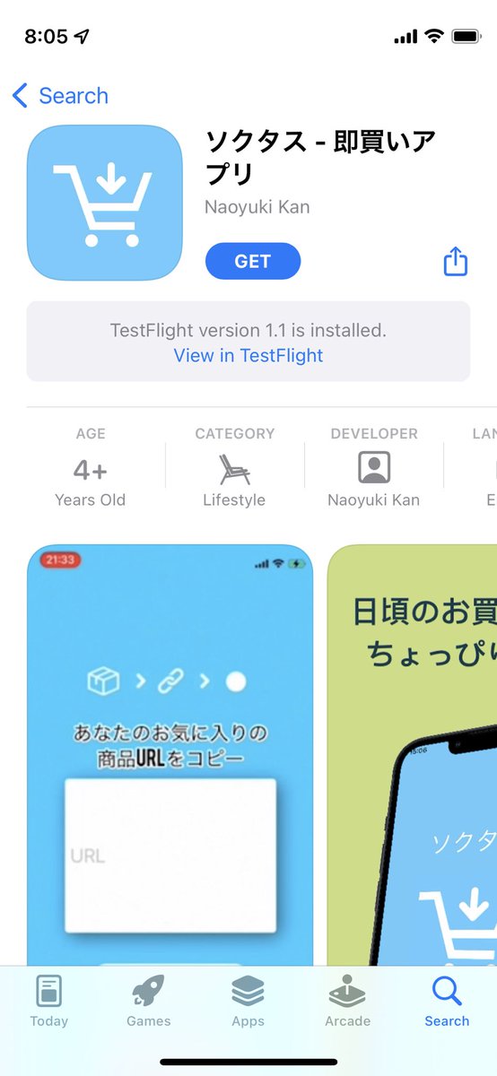 Nao_RandD's tweet photo. 新しいアプリ公開しましたー♪
NFCが関わる公開は初めてだったので多少申請に手間取りました👀
#iOSアプリ開発
#CoreNFC
#AppStore
#スマホエンジニア https://t.co/29Dq7uqjH0