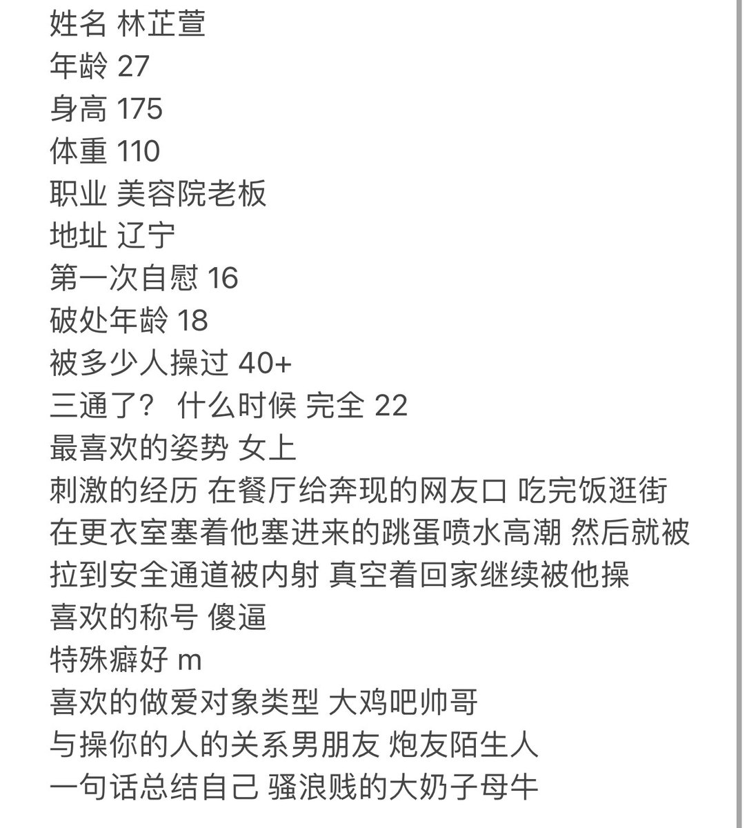 Felix41220955's tweet photo. 身边人投稿
��表高冷内心骚浪贱的骚母牛读大专的时候就在网上找固定炮友 毕业了继承家里开的美容院 天天勾引别人老公 总找网友到家里操她 特别喜欢sm 基本每天晚上都要找人操她 没人操了就去酒吧男厕所叉开腿等男人进来操 ＃反差 #露出诱惑 ＃勾引男人 #投稿曝光 ＃公交车 #母牛 #投稿反差 #身边人投稿 https://t.co/whKzd5Fg5P