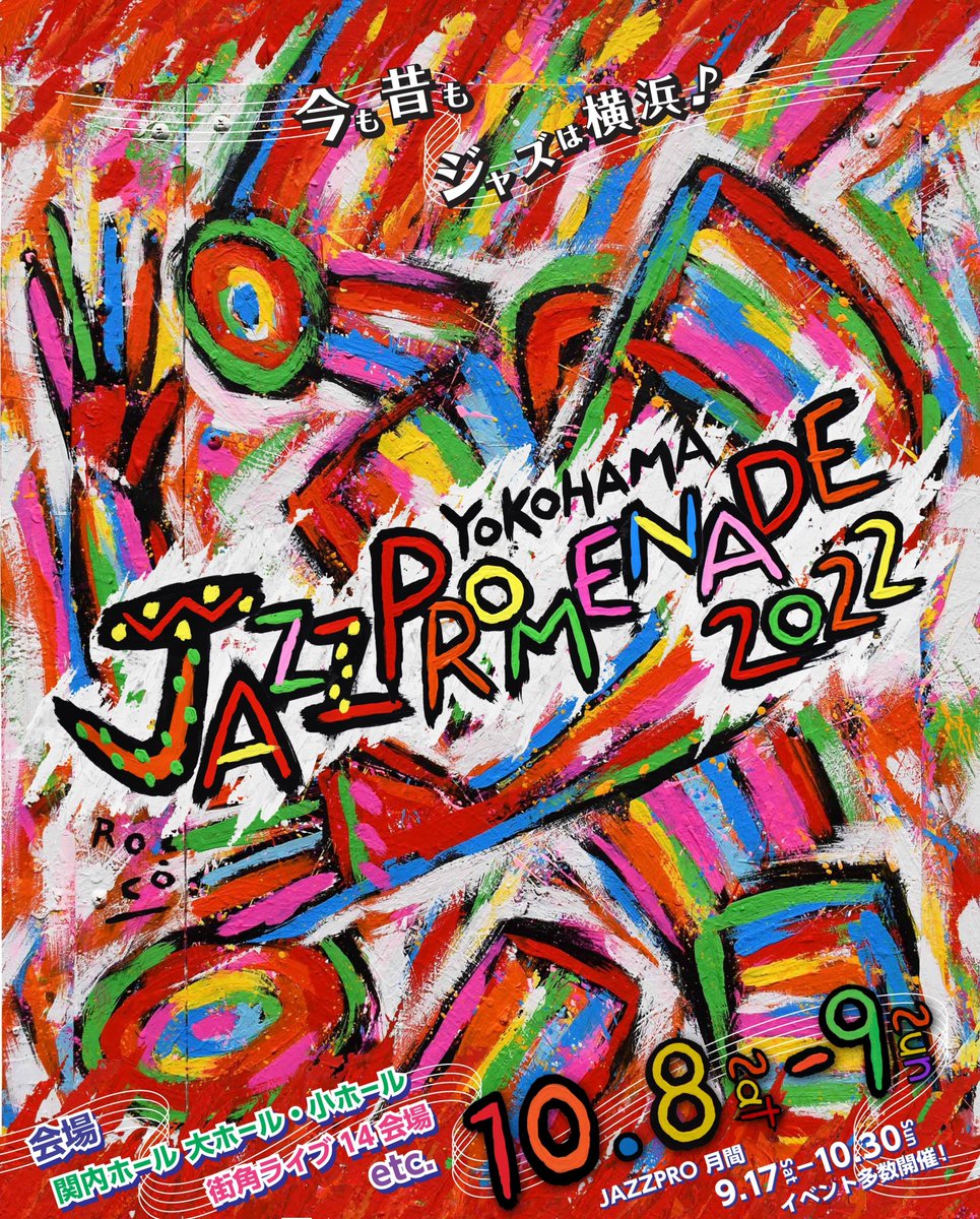 jazzpromenade's tweet photo. おはようございます！

雨も止み、絶好のライブ日和となりました☀

まもなく『横濱 JAZZ PROMENADE 2022』開演です♪

今日・明日と、「JAZZと横浜の街」を楽しんでください！！

◎当日券は12時よりホール受付で販売します🎫
   ※8日高木里代子・9日板橋文夫は完売のため当日券の販売はありません https://t.co/jXCAJZg3sS