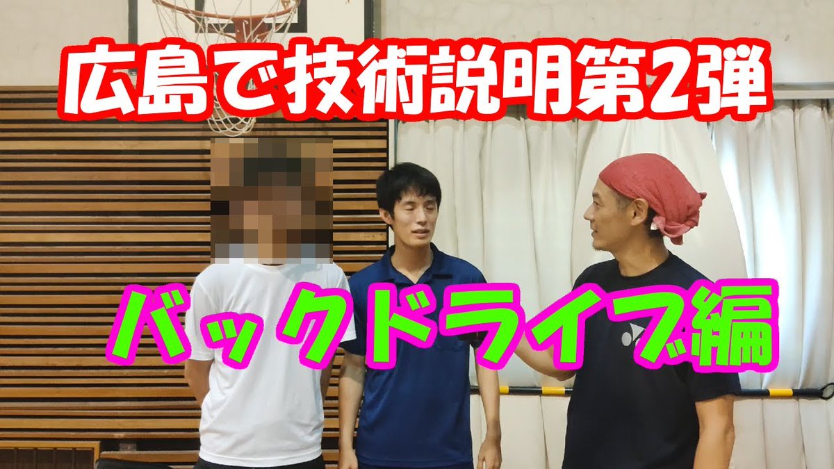 KazukinMini's tweet photo. 東京男子W優勝者のあの方のバックドライブを改善してきました

https://t.co/sHYaWEOUBo https://t.co/eH6brV9Nkz