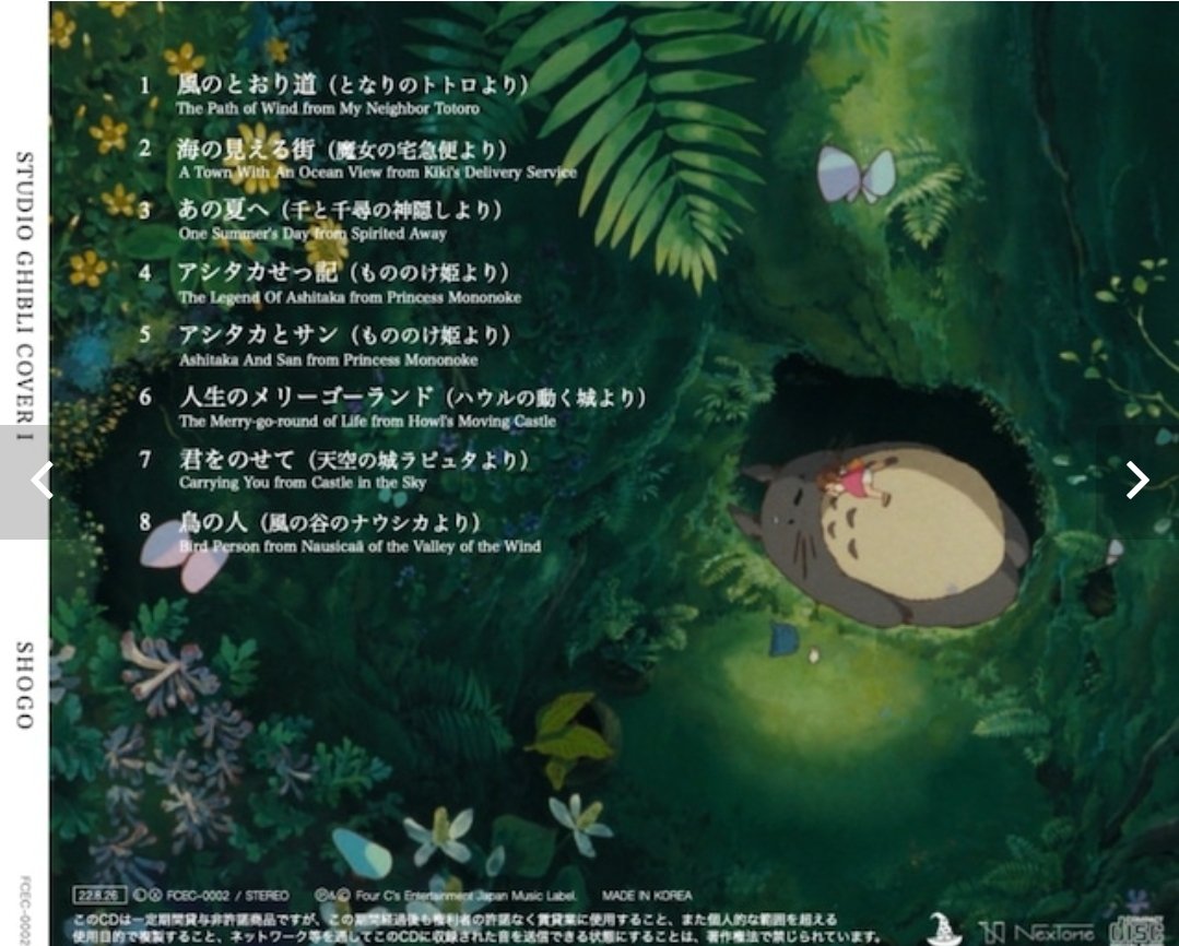 ayu0112music's tweet photo. Violinist SHOGO 
スタジオジブリ カバーアルバム

▷STUDIO GHIBLI COVER ⒈
▷STUDIO GHIBLI COVER ⒉

その他グッズも発売してます

SHOGO ＞ @violin_shogo

https://t.co/OSiCKUVyCb https://t.co/QXy39S3RgS