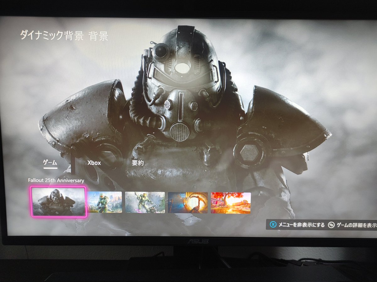 Banto1616's tweet photo. 全然気づかなかったけど、フォールアウト25周年でXBOXのダイナミック背景増えてるじゃん!
動くしかっこいい!!
#Fallout25th
#XBOXShare https://t.co/Xat5aVNDWK