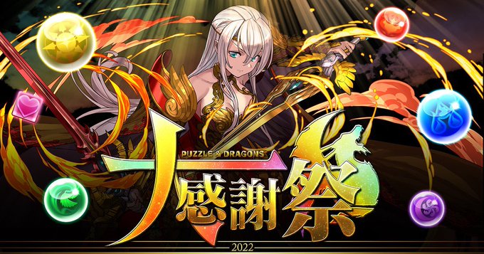 パズドラの注目 画像ツイートまとめ 9ページ目 アニメレーダー