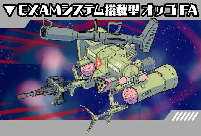 Examシステムのtwitterイラスト検索結果