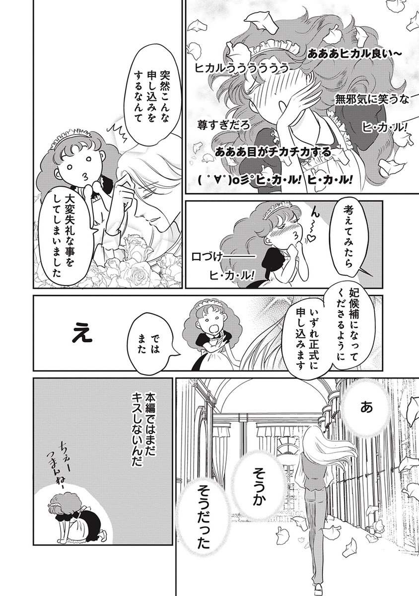 二次元で不倫する人妻の話2(2/4) 