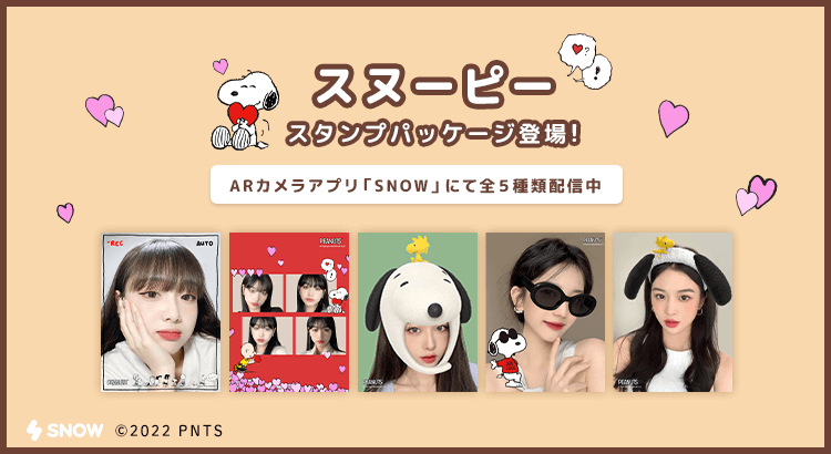 Snow App Official Snow Jp Snow Twitter