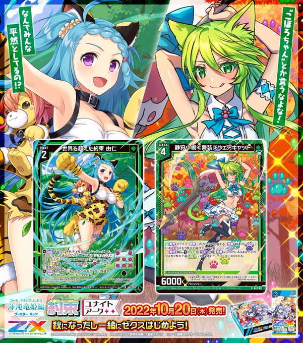 カード検索 | Z/X - Zillions of enemy X - ゼクス公式サイト カード検索 | Z/X - Zillions of enemy X - ゼクス公式サイト
