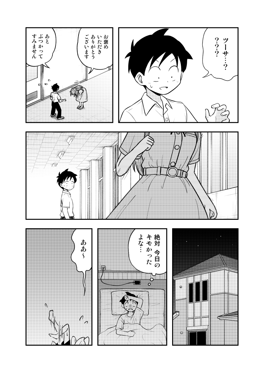 (2/2) 