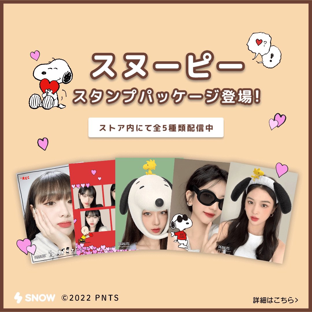 Snow App Official Snow Jp Snow Twitter