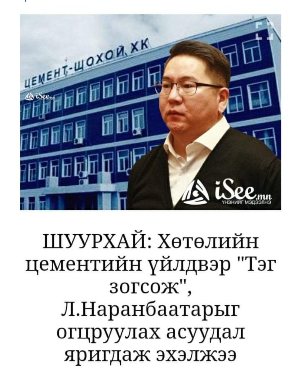 "Оймс" Наба-д бид талархах ёстой.Тэр төр бизнес хийх гэвэл яадгийг Занданшатарт бас Оюулзгана-д ойлгуулсан гж бодож бна.