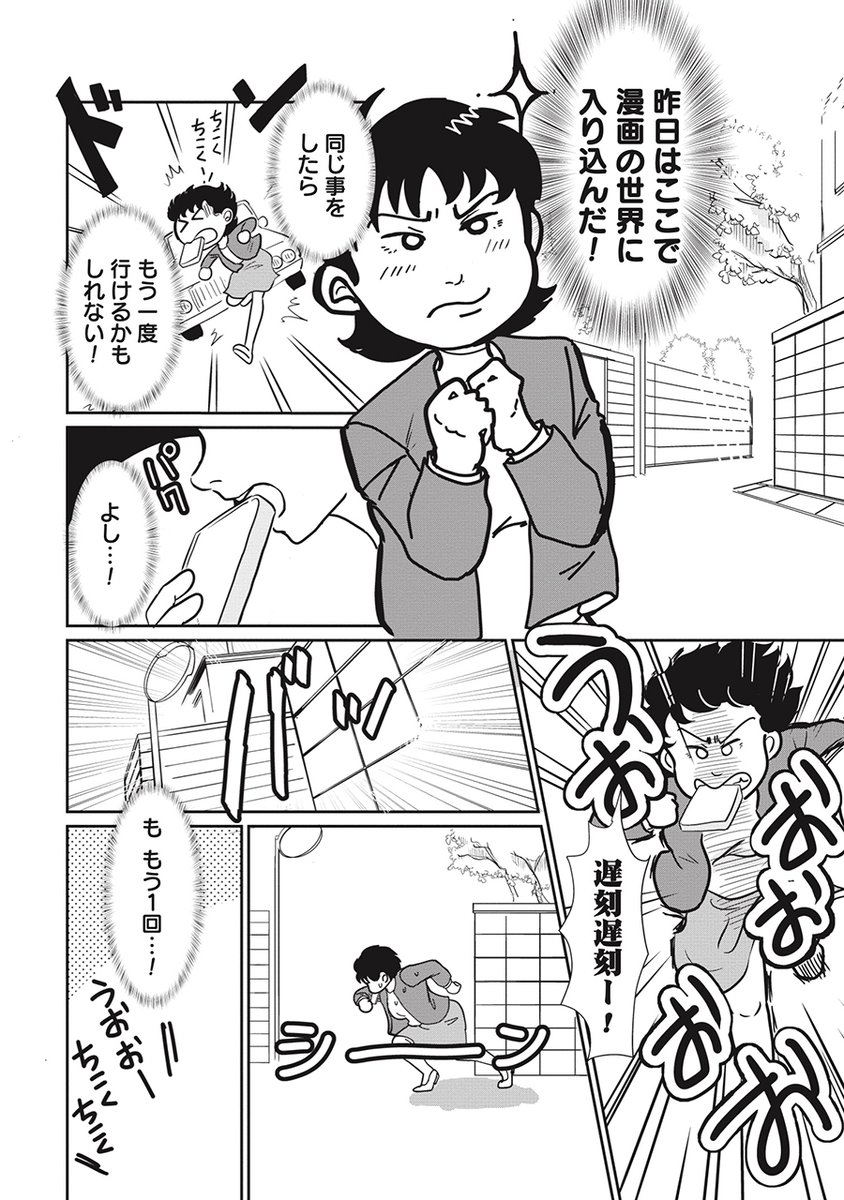 二次元で不倫する人妻の話2(1/4) 