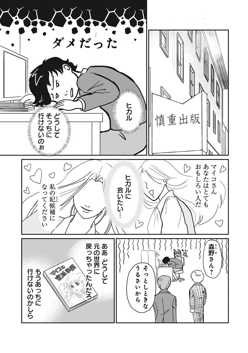 二次元で不倫する人妻の話2(1/4) 