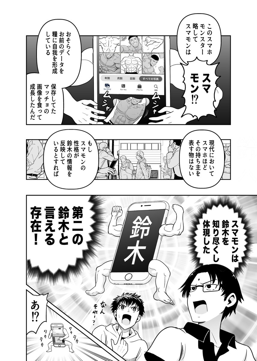 赤信号わたる先生の漫画 朝起きたらスマホに手足が生えてた話 の疾走感がすごすぎる Togetter