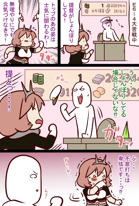 #艦これ 