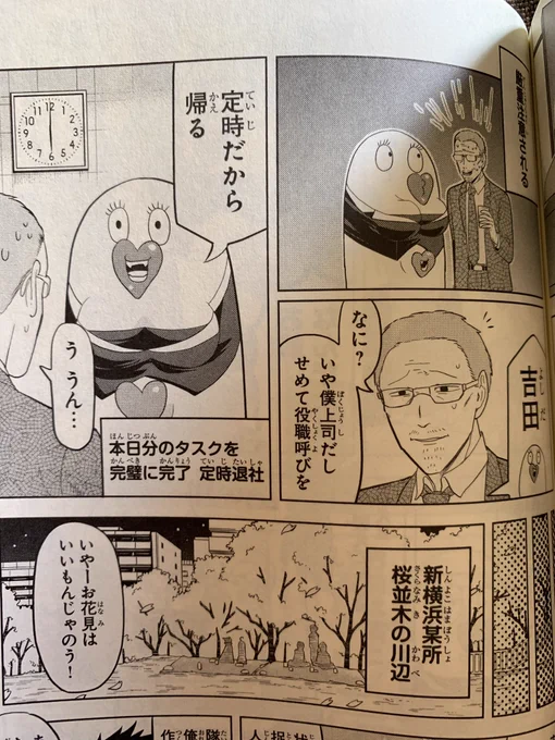 『吸血鬼すぐ死ぬ』の吉田のおじさんの趣味(絵と料理)も吉田輝和に寄せてくれてるフシがあるので、吉田のおじさんも前職電気工事士の可能性も……!
そもそも何の会社なんだろう 