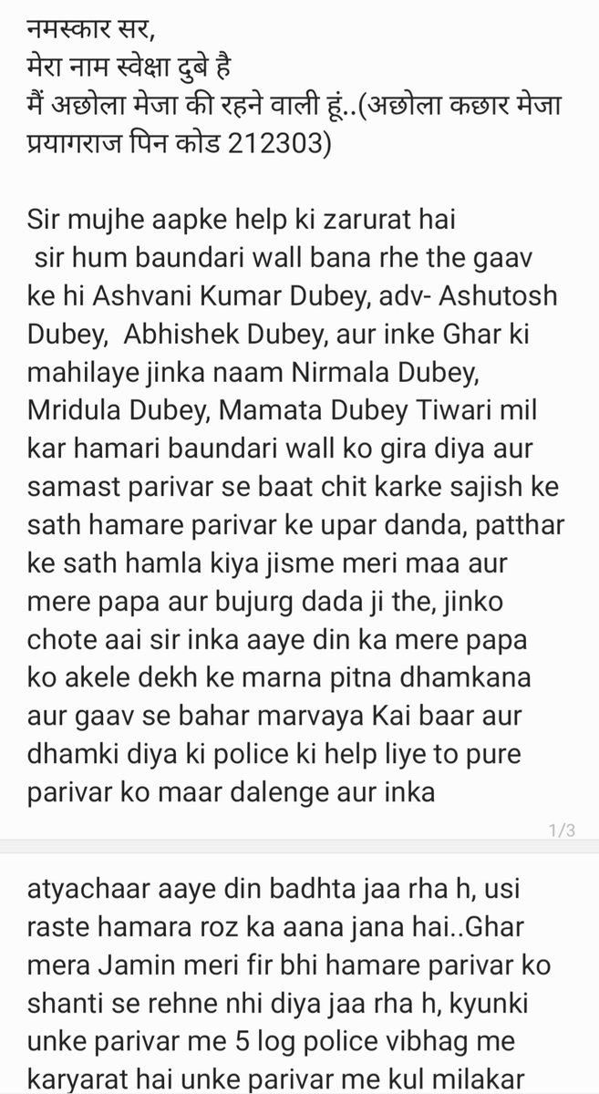 dubey_sweksha's tweet photo. Sir please help me, puri story detail me hai..@myogiadityanath @myogioffice @DM_PRAYAGRAJ @wpl1090 @CMOfficeUP @AmitShah @rajnathsingh @prayagraj_pol @aajtak @ABPNews @News18UP https://t.co/0iI58yScoC