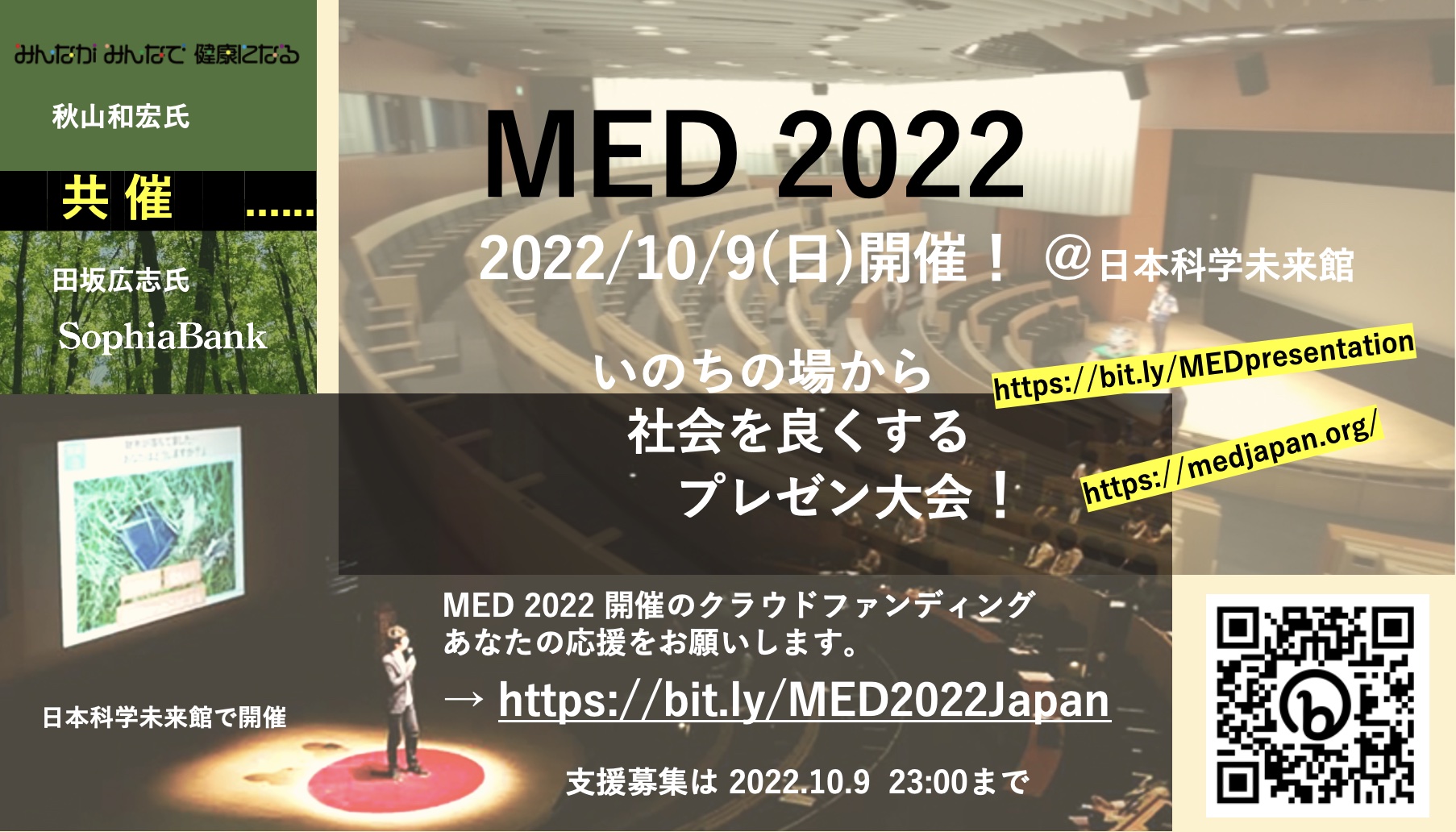田坂広志 田坂塾 ウェブ講話 第４講 「祈り」の科学 - www