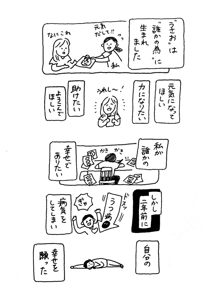 ひとくぎりの話(1/2) 