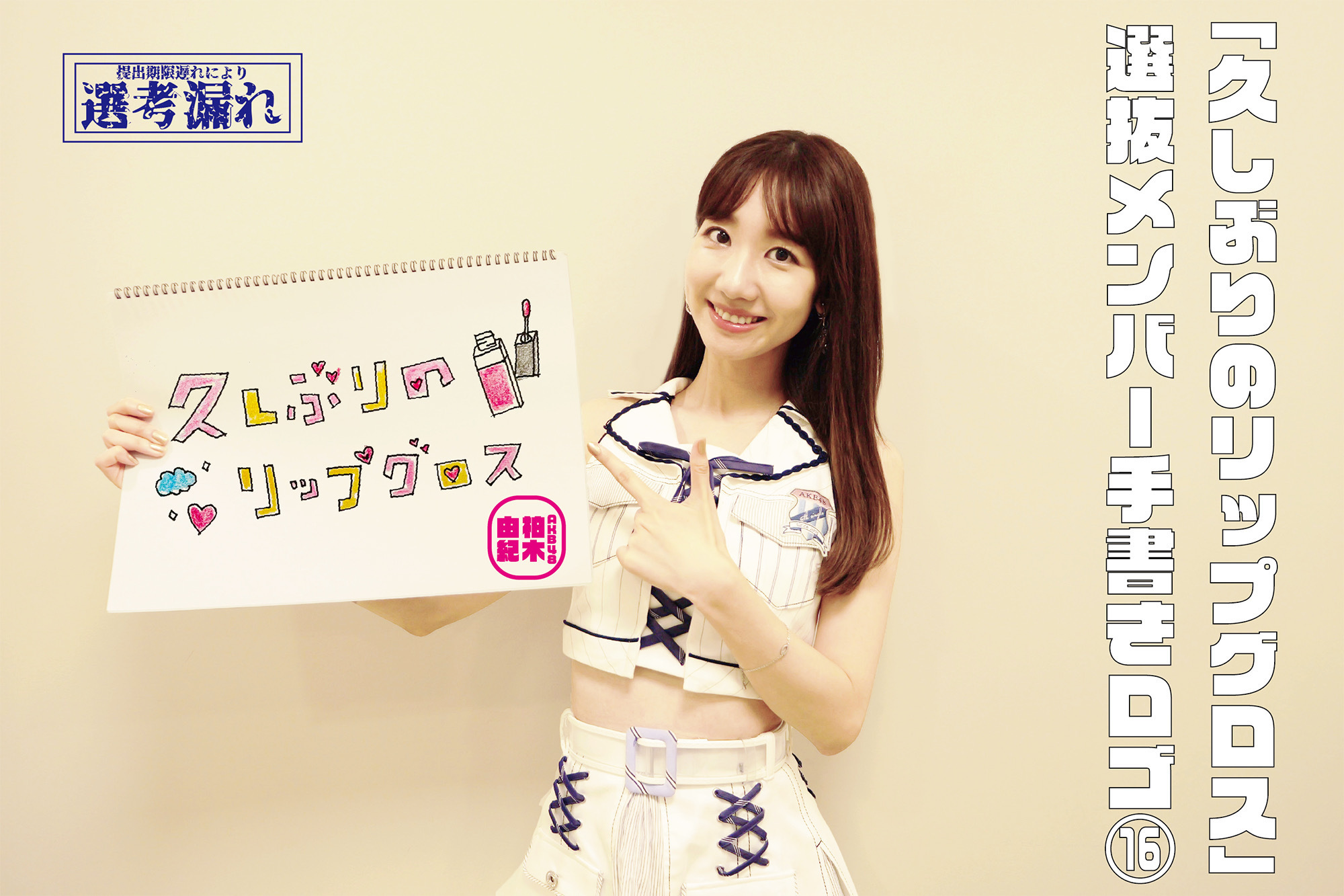 AKB48公式 on X: 
