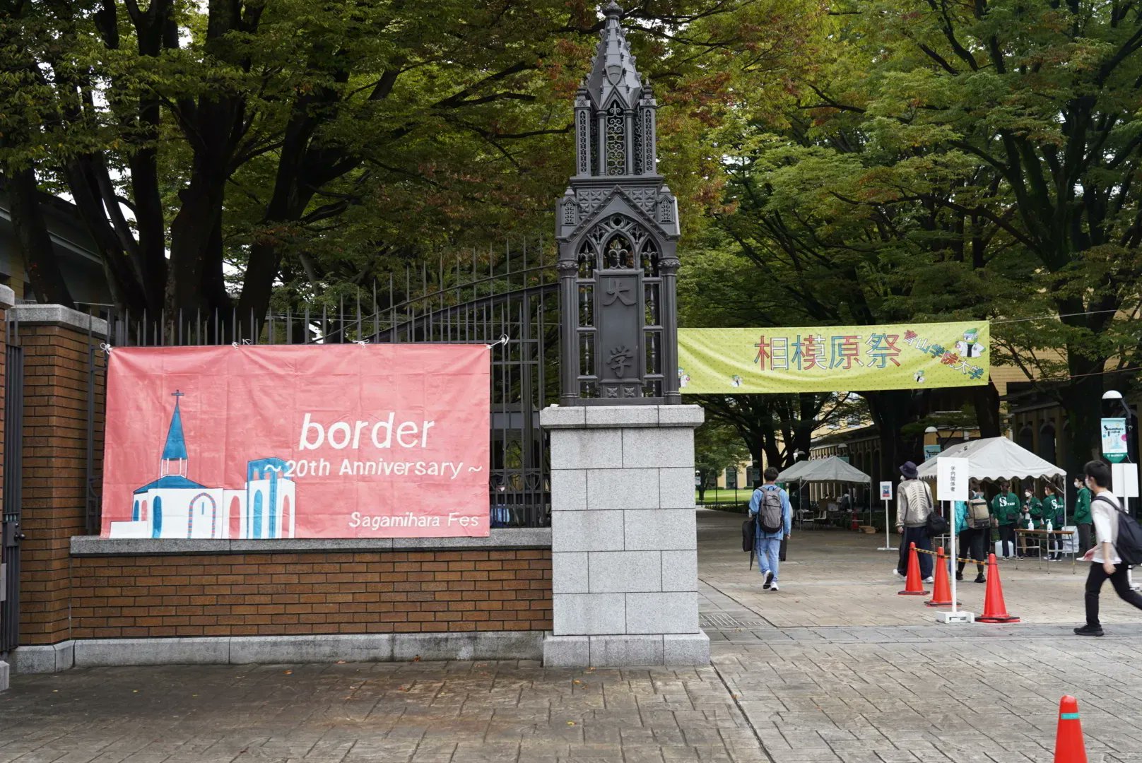 青山学院大学社会情報学部学生会 Sisa Sisa Aoyama Twitter