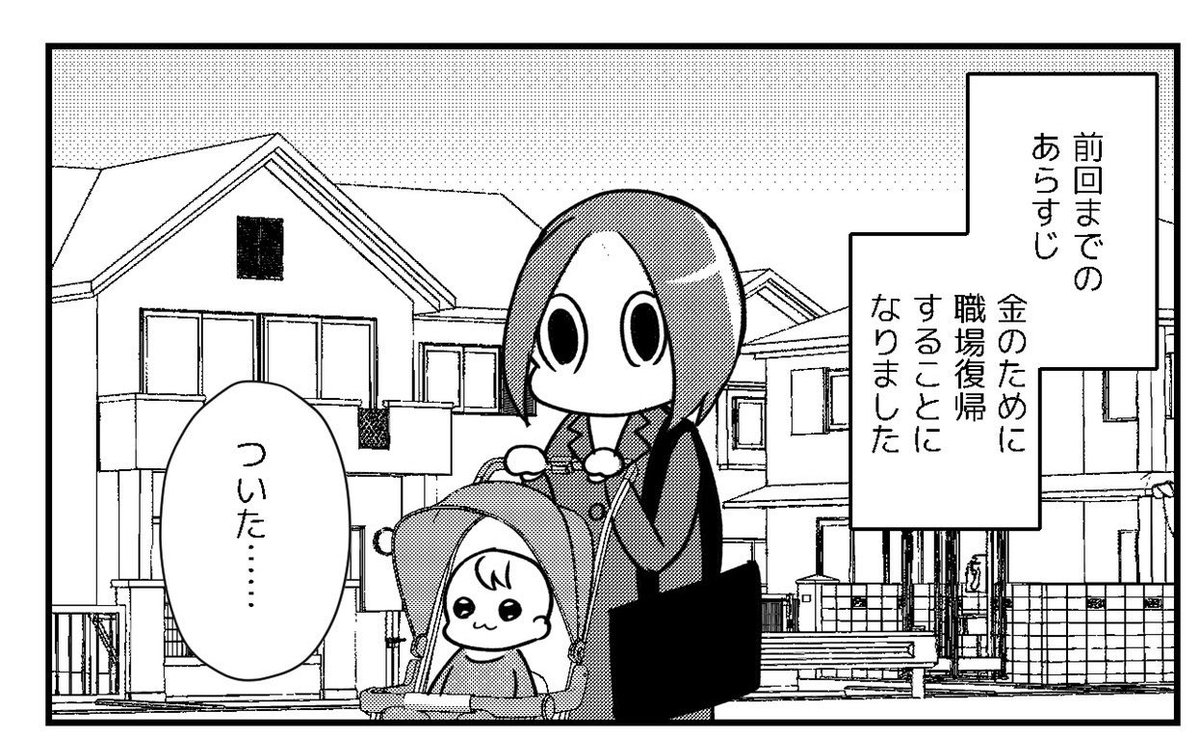 https://t.co/1flUPiGBa2
ウォーカープラスさんで連載中の漫画を記事にしていただきました!
金のためって正直すぎるなこの人 