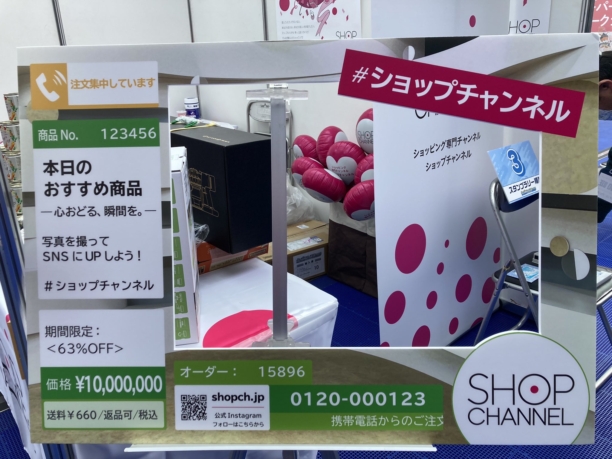 ショップチャンネル Shopchannel Twitter