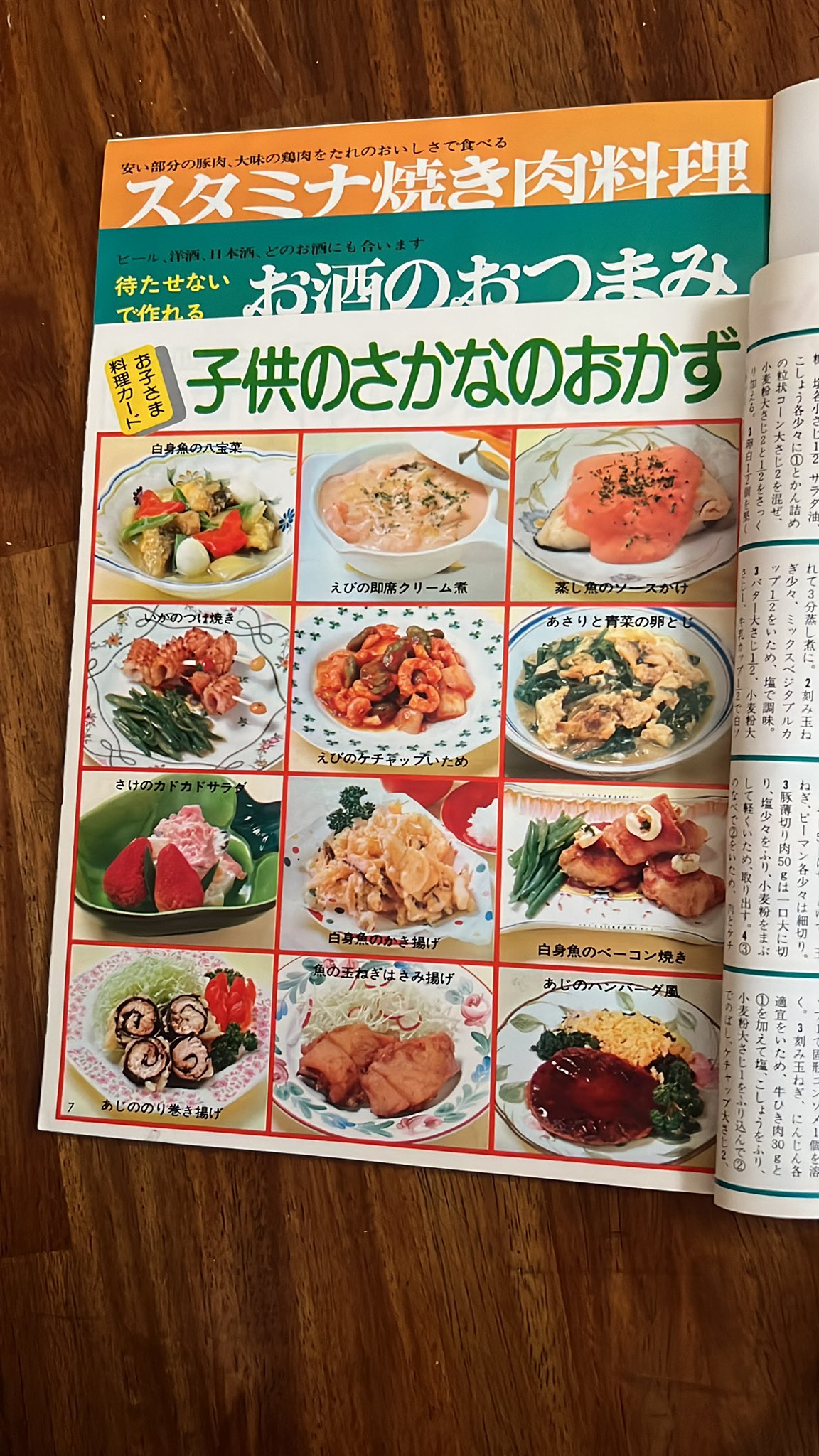 ココアママ　JHBS新メニュー　34レシピ 昭和のレシピ - অনুসন্ধান / X