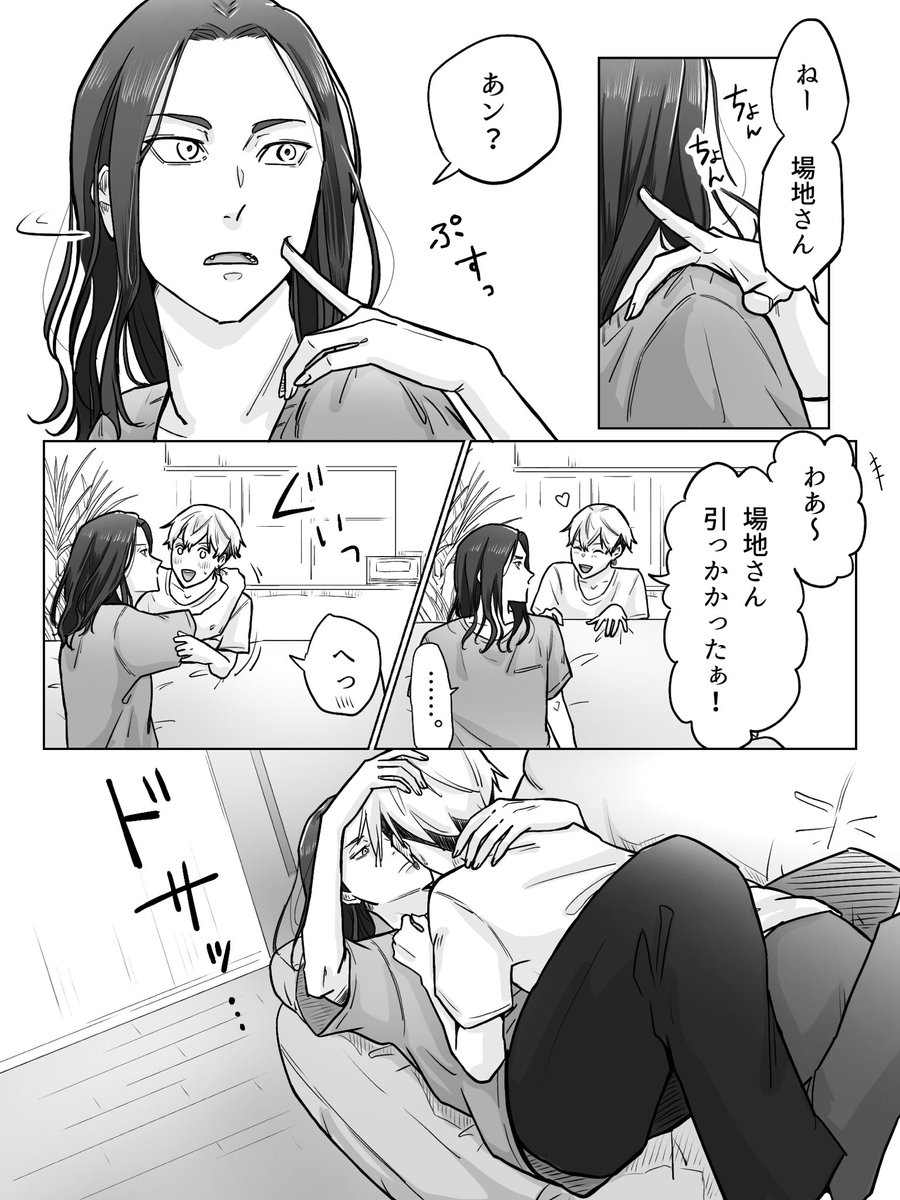 同棲ばじふゆがイチャイチャしてるだけ 