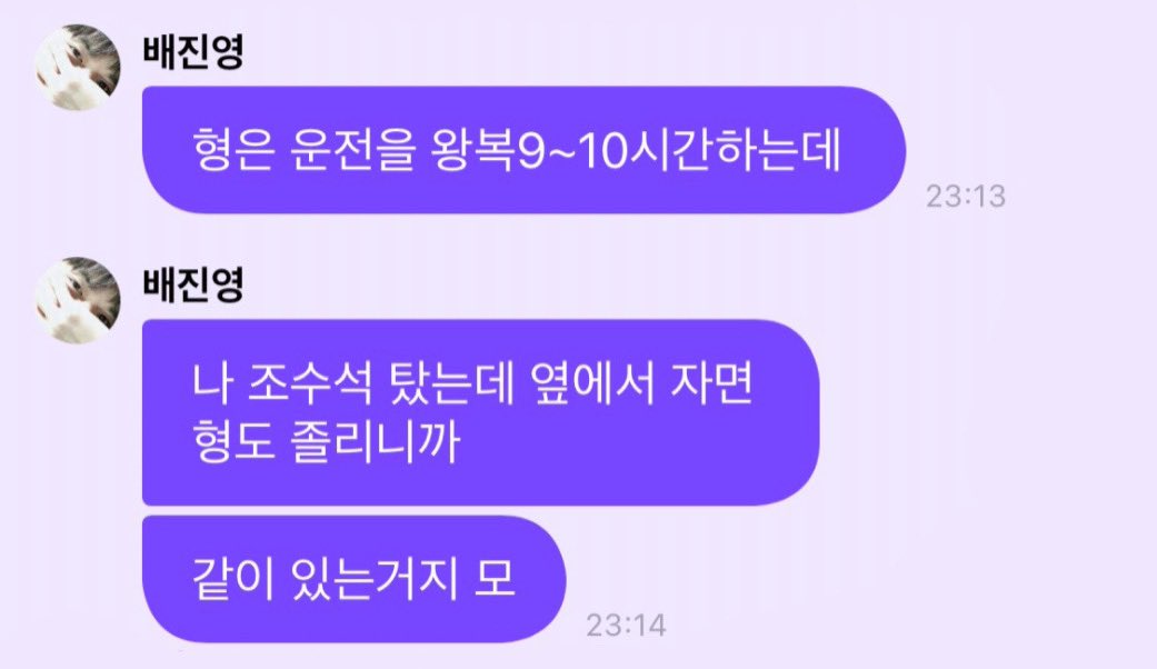 chugadd's tweet photo. 씨아이엑스 조수석 타면 장거리 이동할때도 매니저형 졸릴까봐 안자고 그냥 졸음참기챌린지 하는거 개착하다 https://t.co/G8F1lIPNuP