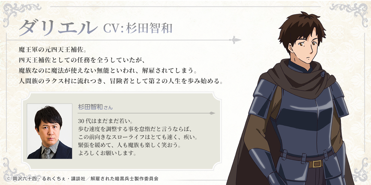 Anime ANKOKUHEISHI: Kaiko sareta Ankoku Heishi (30-dai) no Slow na Second Life bahasa Indonesia