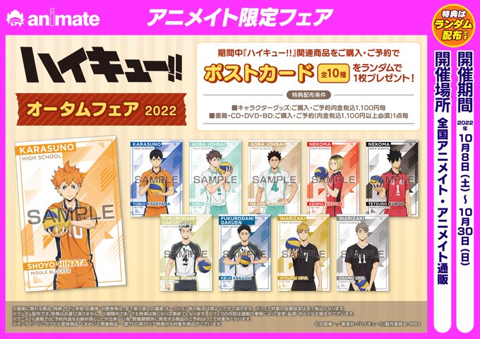 10月8日 土 イオンモール倉敷に アニメイト がグランドオープンしました 倉敷開店 倉敷ナウ