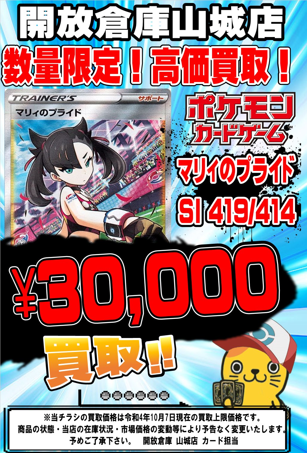 開放倉庫 京都山城店@圧倒的買取 on X: 