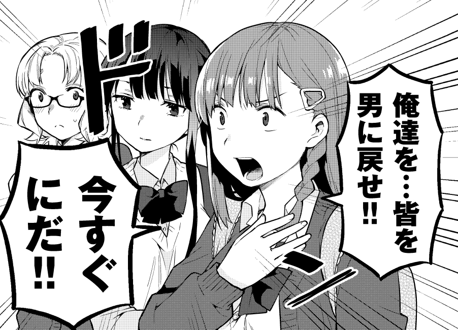 更新しました!!
【6話中編】続・朝起きたら女の子になっていた男子高校生たちの話|つむらちた|pixivFANBOX https://t.co/52FVhLFfwR 